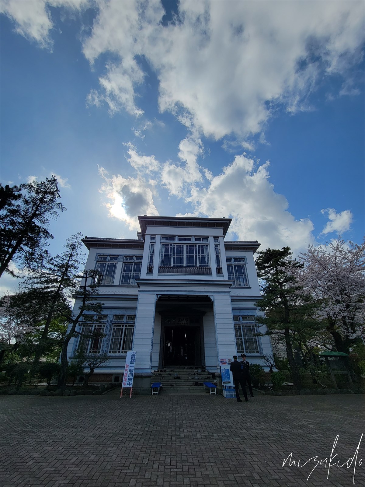 空挺館