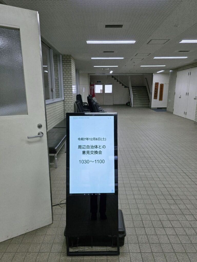 意見交換会会場