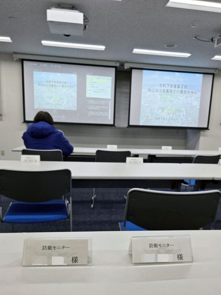 意見交換会ネームプレート