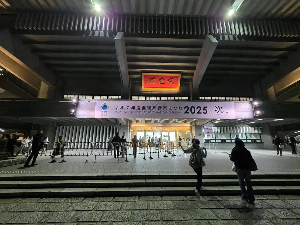 「自衛隊音楽まつり2025」の大きな看板が掲げられた、日本武道館の入口