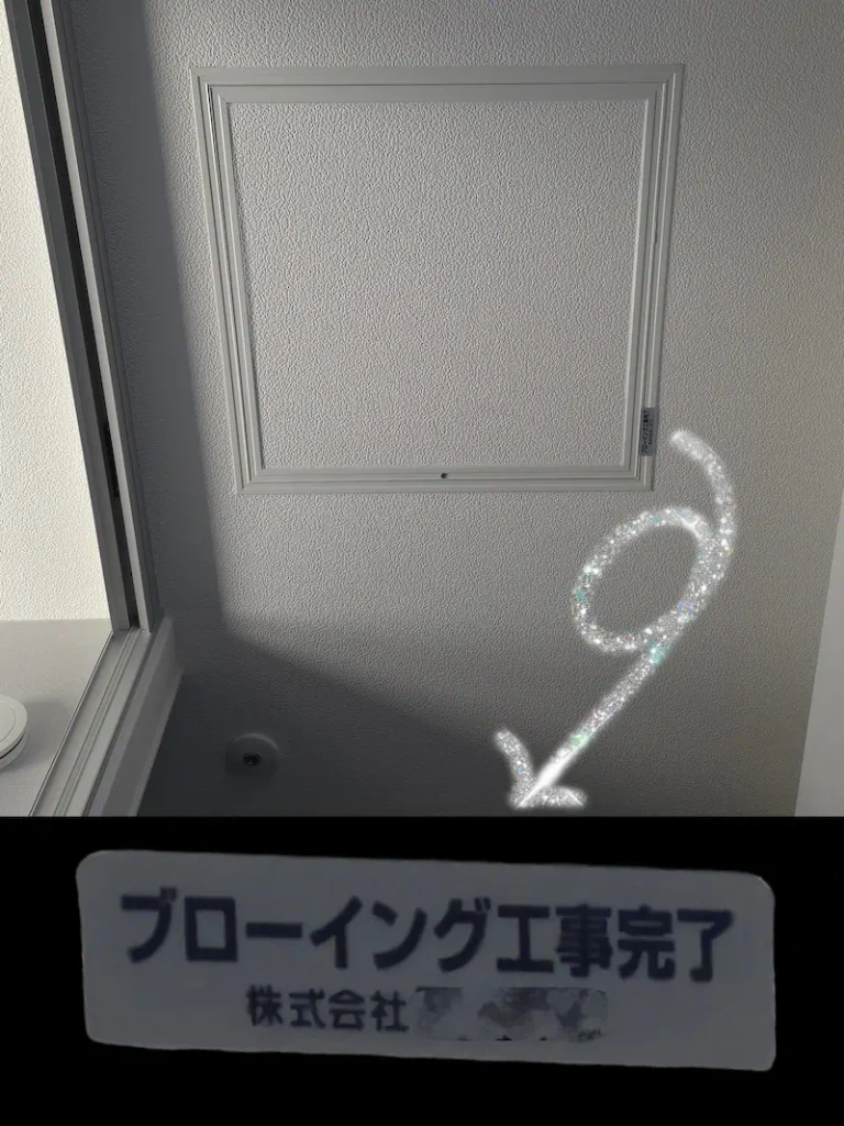 イワハウスの天井点検口と、枠に貼られた「ブローイング工事完了」のズーム写真